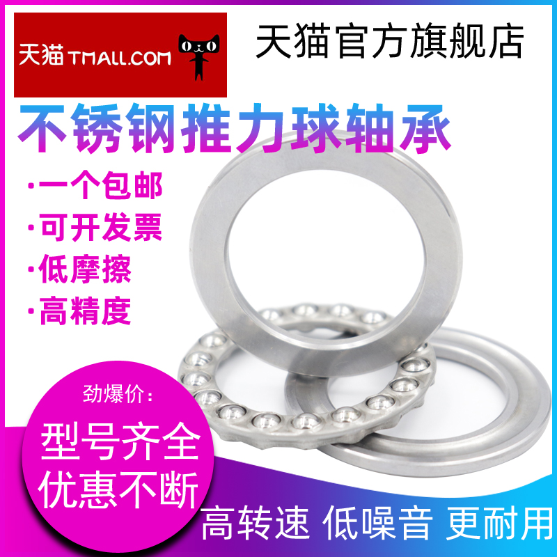 HBFP 不锈钢轴承S51205 S51206 S51207 S51208 S51209 S51210