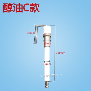 醇油炉头配件醇基燃料灶具点火针点火电极商用灶酒店用大灶点火针