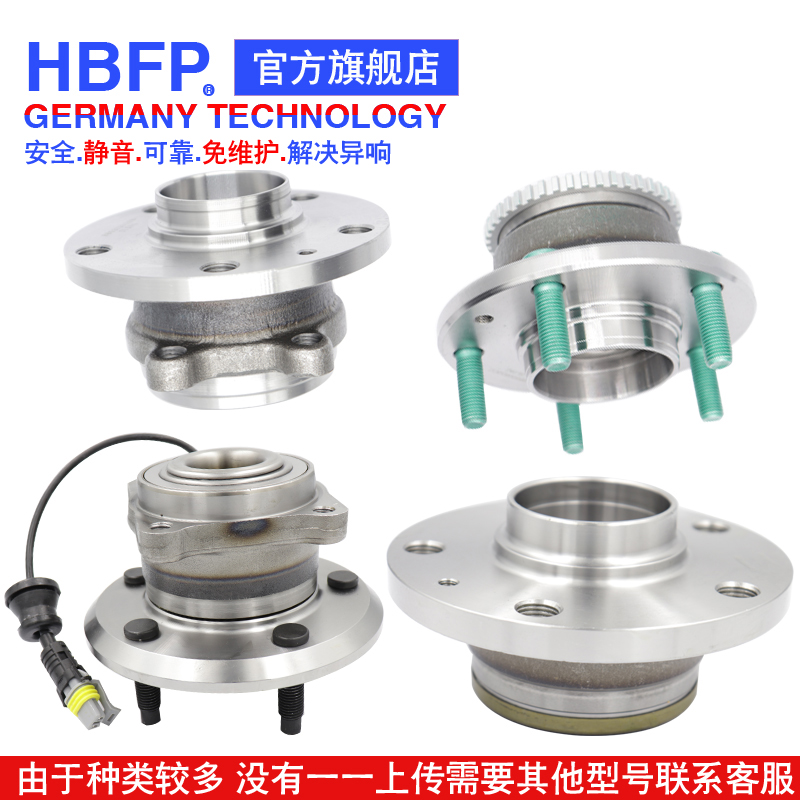 捷达 奇瑞风云 菱帅 菱悦V3 蓝瑟 阳光2.0 前轮后轮汽车轴承