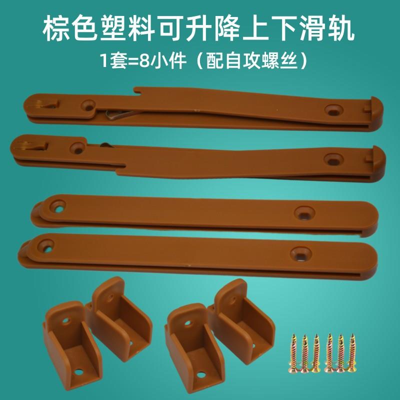 婴儿童木床护栏升降器塑料固定连接配件围栏上下B型滑轨开关卡扣