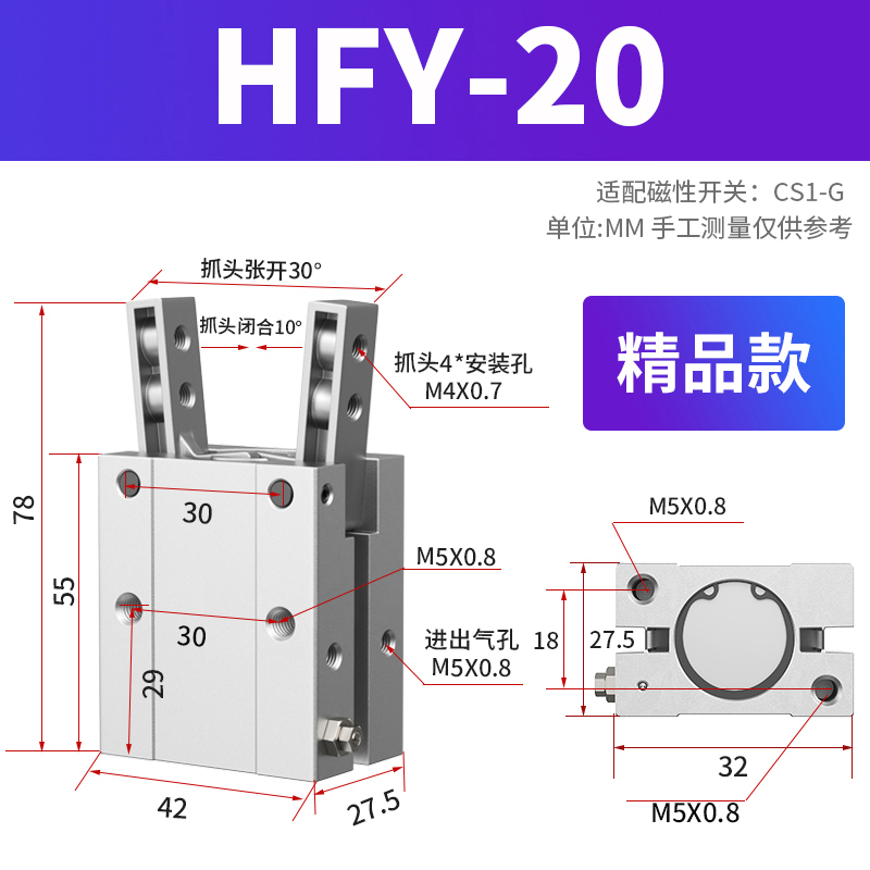 手指气缸夹爪机械手气动夹具HFY-10/16/20/25/32HFTY-16/20/25/32