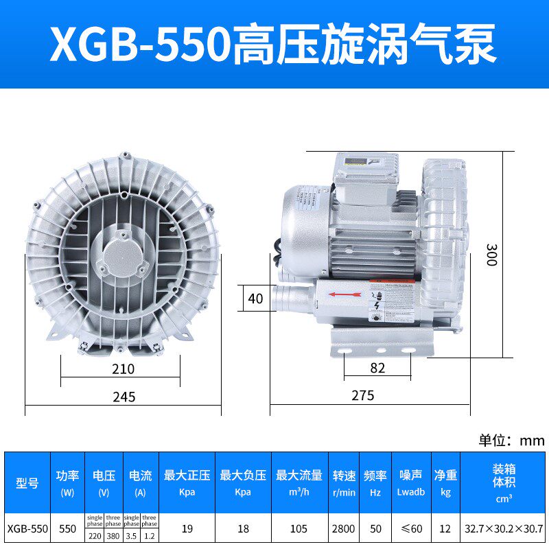 高压漩涡风机旋涡式气泵工业鼓风机罗茨风机真空抽气泵鱼塘增氧机