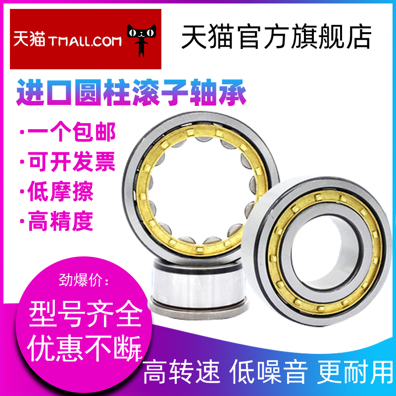 HBFP德国NUP211 212 213 214 215 216 217 EW EM C3圆柱滚子轴承