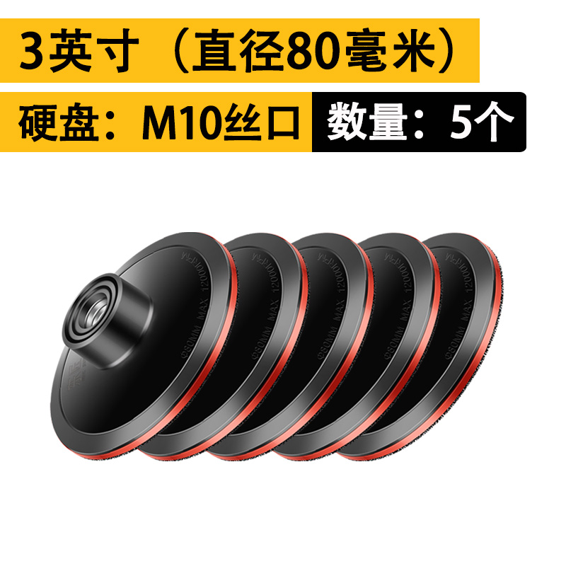 东匠打磨粘盘角磨机自粘盘抛光片植绒砂纸吸M盘磨头电钻磨光机托