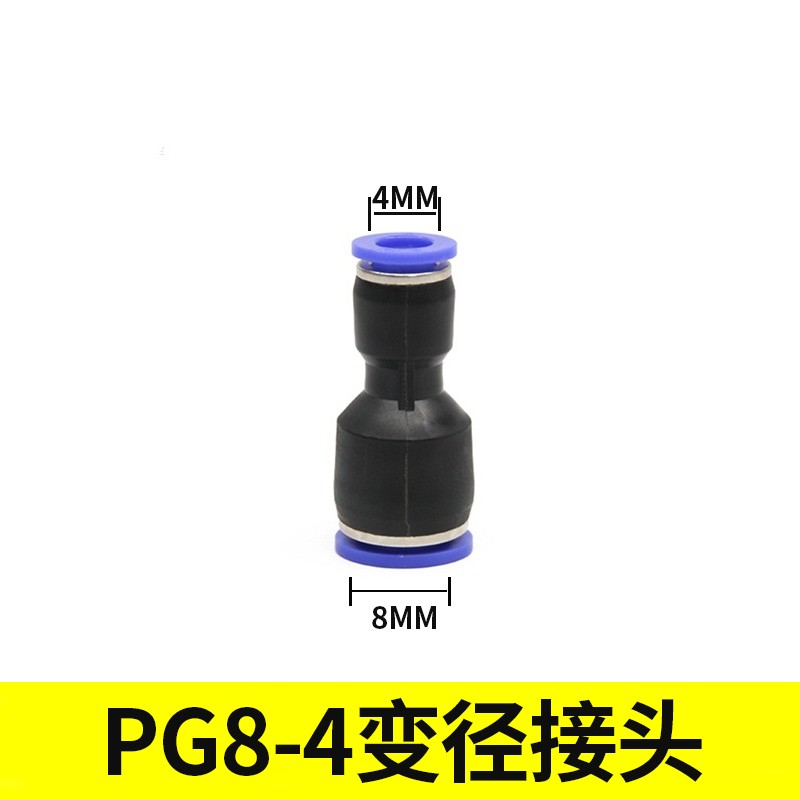 气管气动二通直通变径快速接头PG8-6/10-8/12-10/12-8/16-12/6-4