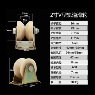 尼龙V型轨道轮U型槽轮塑料单滑轮移动门行车钢丝绳大小导向轮配件