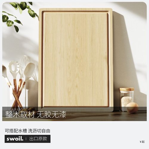 swoil实木菜板抗菌与水槽搭配