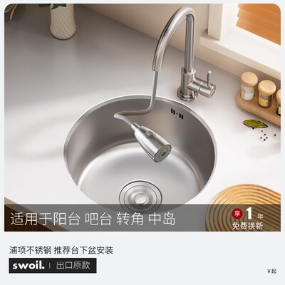 swoil水槽cleanup日式水吧台单盆岛台洗菜盆不锈钢手工盆台上台下