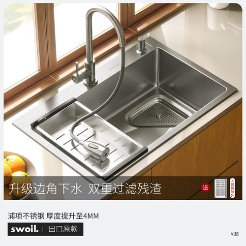 swoil日式洗菜盆大单槽水槽