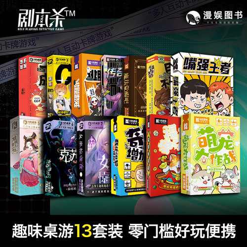 K的游戏多人桌游爆笑换乐休闲