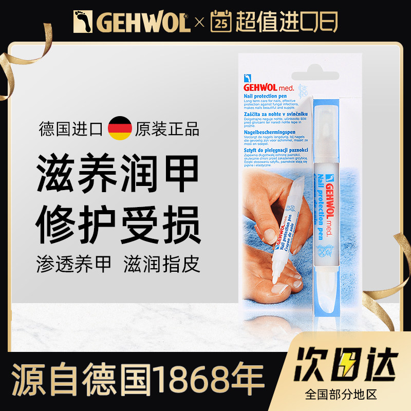 Gehwol���� �¹�������ױ��������ܼ���ר��Һ��Ʒ�콢��