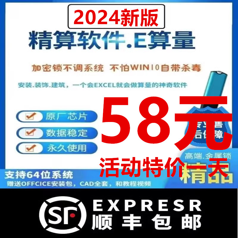 易算E算量安装装饰土建钢结构软件/E算量锁2021ESL喷淋审量加密狗 3C数码配件 USB电脑锁/防盗器 原图主图