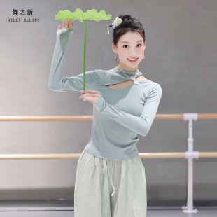 古典舞新款上衣现代舞练功服秋冬形体训练服紧身中国舞舞蹈服成人