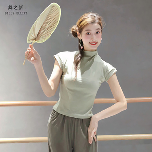 中国舞服装 新款 女款 现代舞上衣古典舞练功服夏季 立领时尚 舞蹈衣服