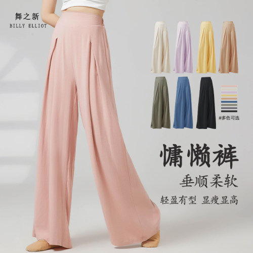 舞之新现代舞阔腿裤显瘦显高版型