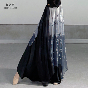 秋冬古典舞练功服 舞蹈阔腿裤 现代舞裤 子垂感中国舞演出服飘逸新款