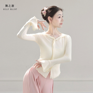 舞蹈上衣长袖现代舞衣服形体训练服成人中国舞女黑色古典舞练功服