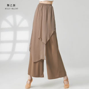 成人秋冬垂感2025新款 現代舞褲 子闊腿褲 中國古典舞服裝 舞蹈練功褲
