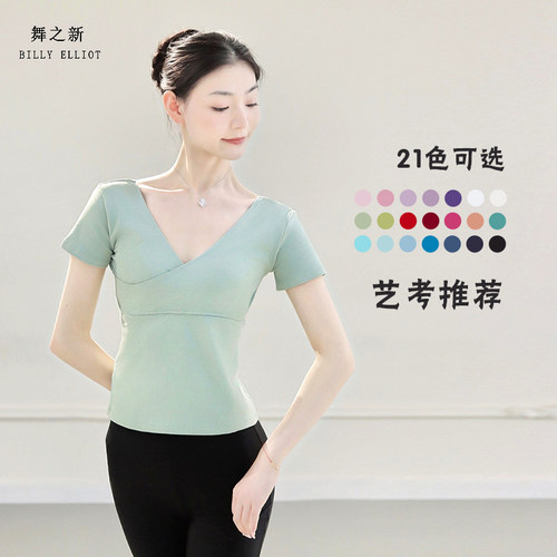 舞之新舞蹈上衣艺考服舒适又显瘦