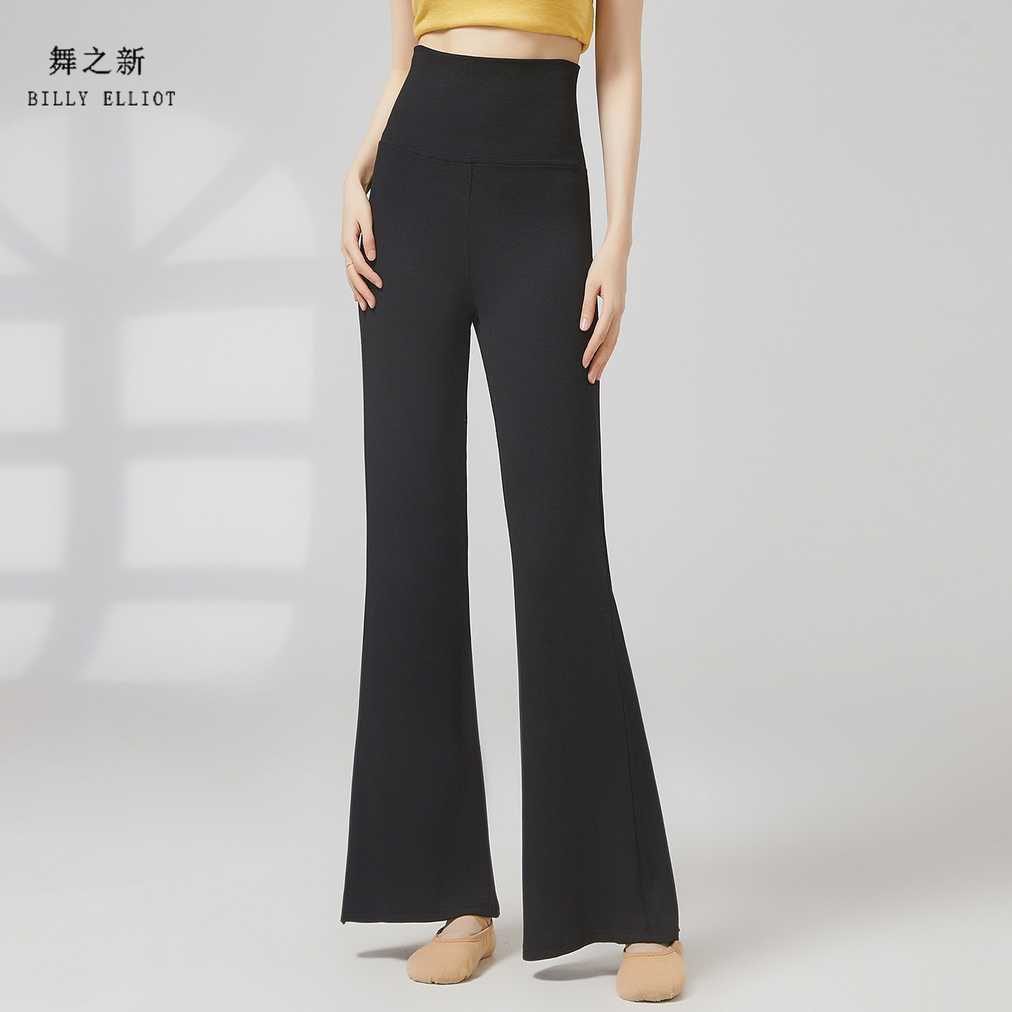 舞之新舞蹈喇叭裤高腰收腹显瘦款