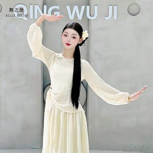 古典舞服装长袖现代舞练功服中国舞纱衣秋冬白色舞蹈上衣女款新款