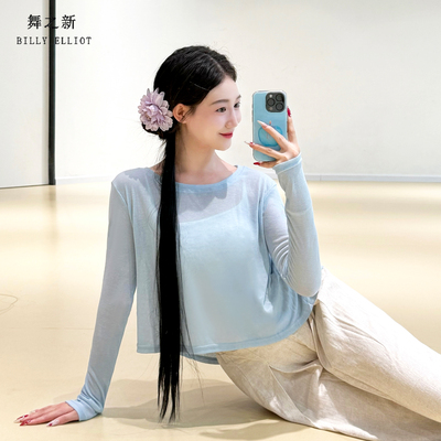 舞之新现代舞宽松上衣舒适透气女
