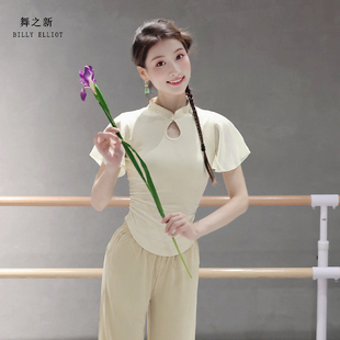 夏天古典舞练功服中国形体训练服现代舞短袖成人舞蹈上衣女款新款