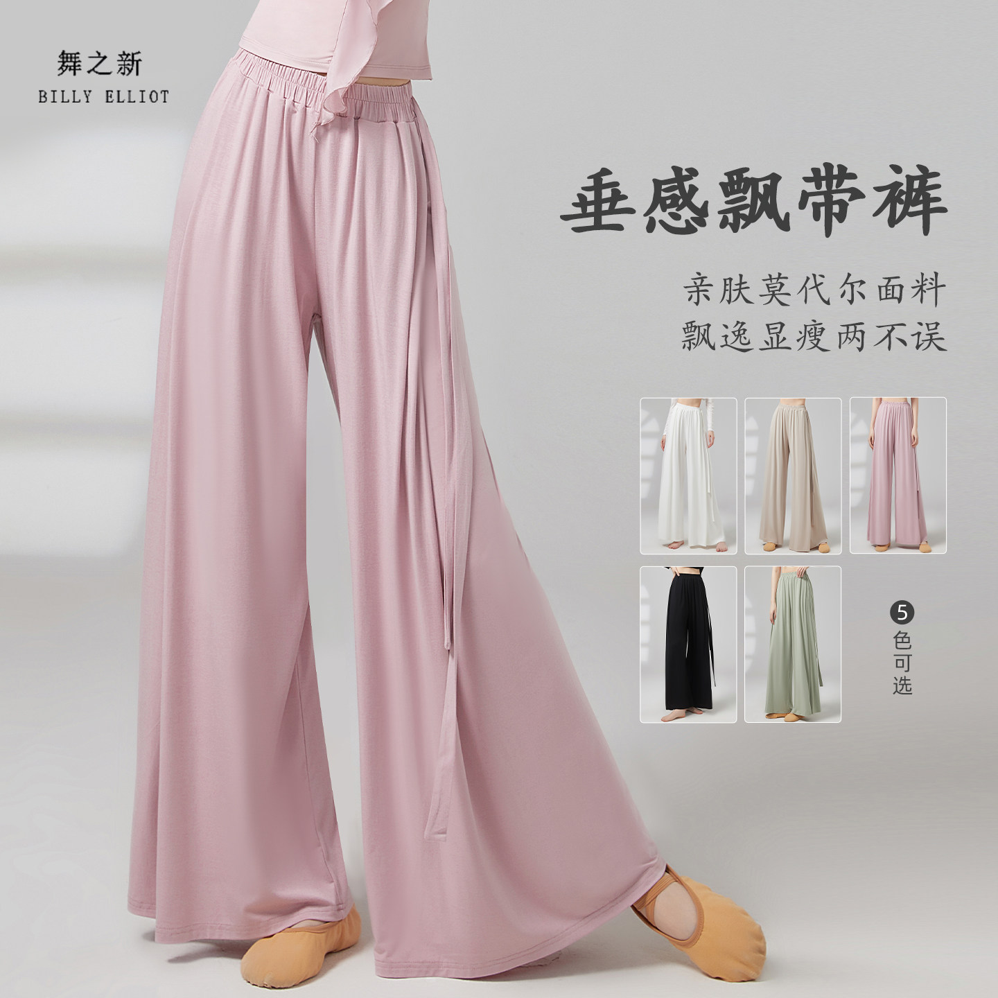 舞之新现代舞蹈裤又垂又软很显瘦图片