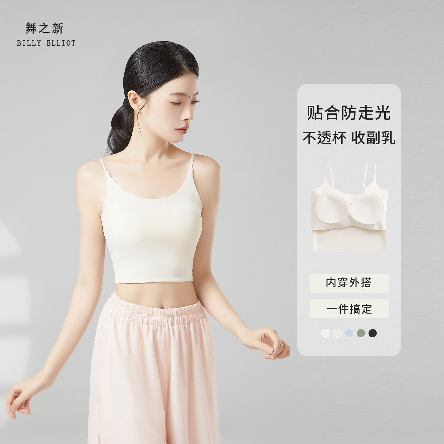 舞之新舞蹈吊带有胸垫专业运动款图片