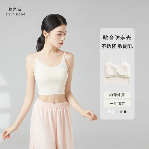 舞之新舞蹈吊带有胸垫专业运动款