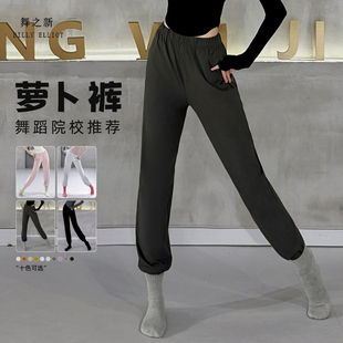 现代舞裤子束脚2025新款古典舞服装冬成人中国舞练功服舞蹈萝卜裤