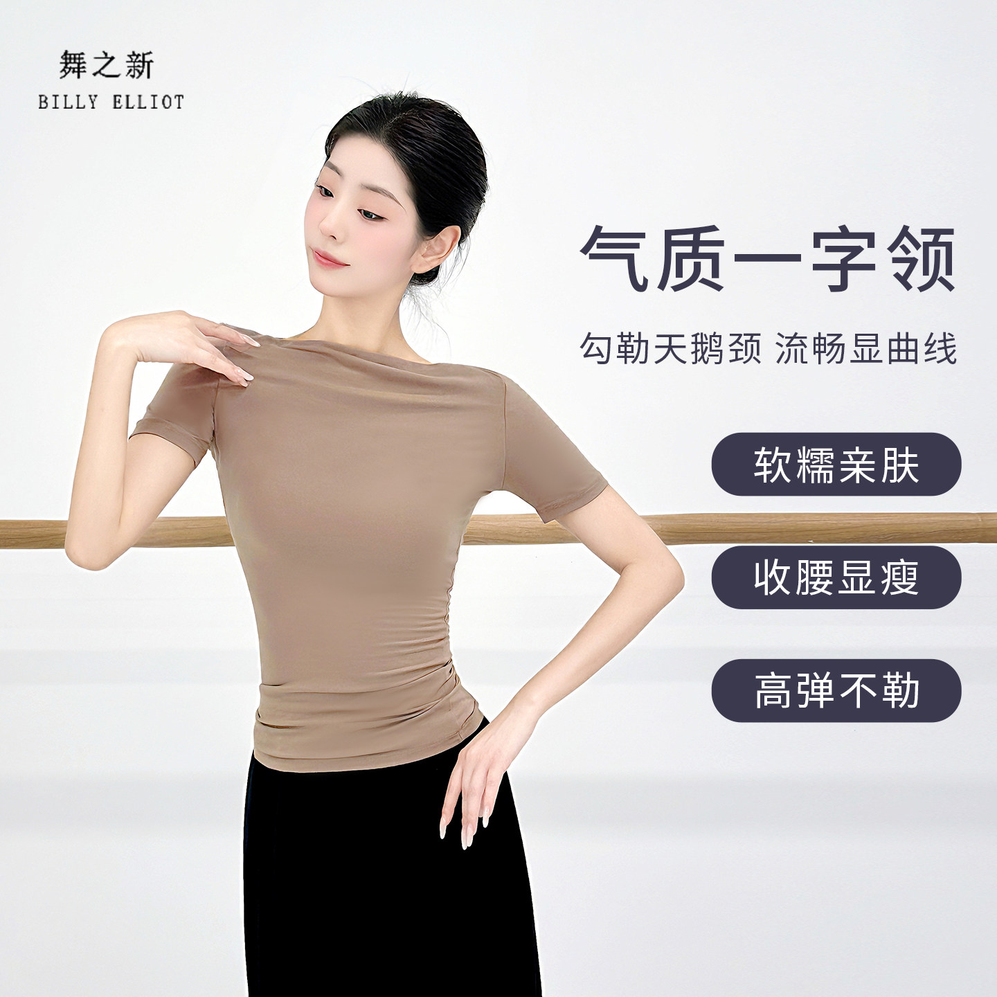 舞蹈练功服短袖专业古典舞服装2026新款形体训练服成人现代舞上衣