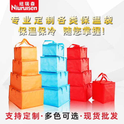 包邮定制无纺布食品火锅保温袋