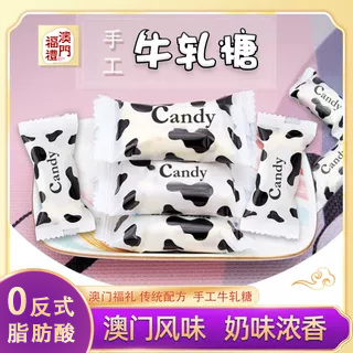 澳门牛轧糖正宗牛乳味牛轧花生软糖奶香喜糖果婚礼宴会小零食270g