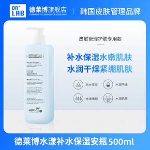 德莱博水漾补水保湿 DRLAB 安瓶精华液透明质酸500ml