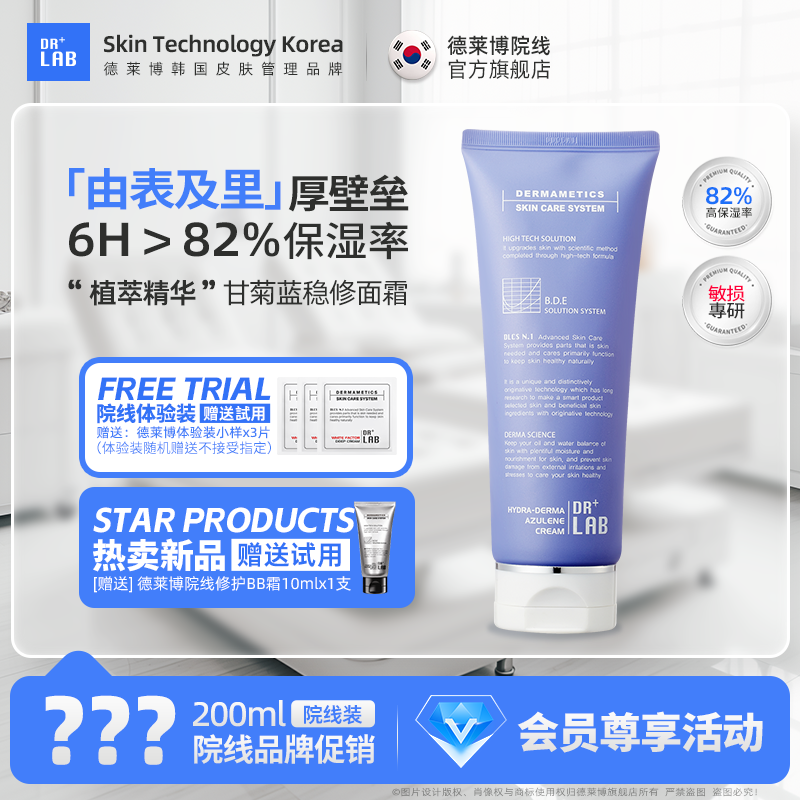 德莱博紫修霜补水保湿德莱博水漾面霜甘菊蓝霜韩国院线护肤品,美容护肤/美体/精油,乳液/面霜,淘宝优惠券,粉丝福利购,淘宝优惠卷