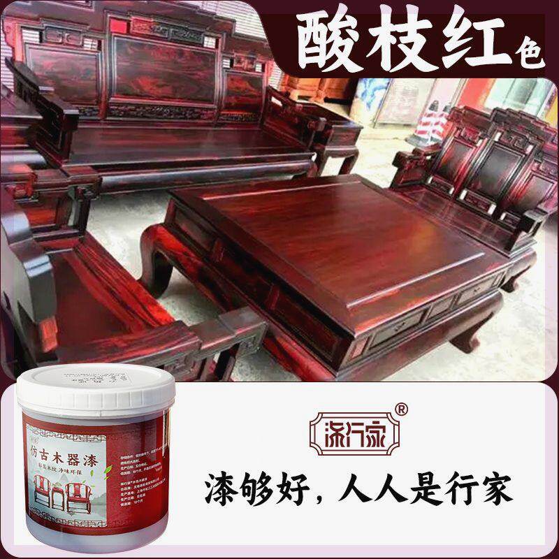水性漆仿古红木漆家具翻新修复专用环保家用防水红色木纹漆柒行家