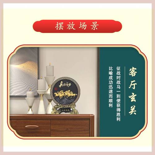 马到成功办公室中式摆件书房书桌面书柜小装饰品博古架玄关工艺品