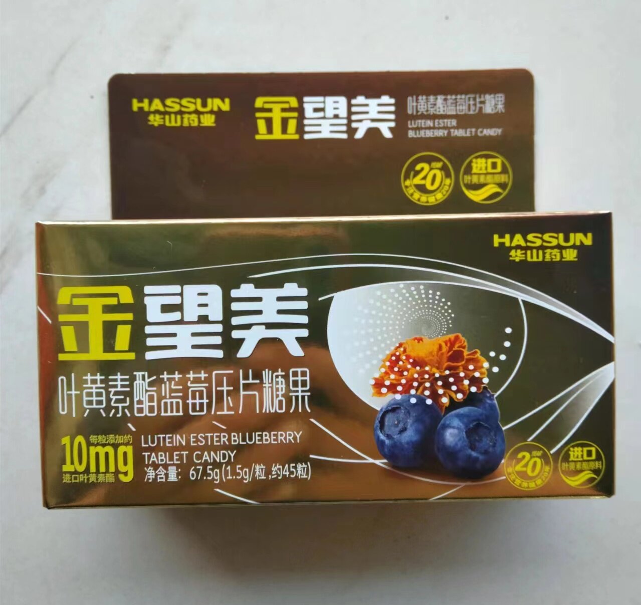 华山药业红 金望美叶黄素酯蓝莓压片糖果45粒/盒进口原料儿童成人图片