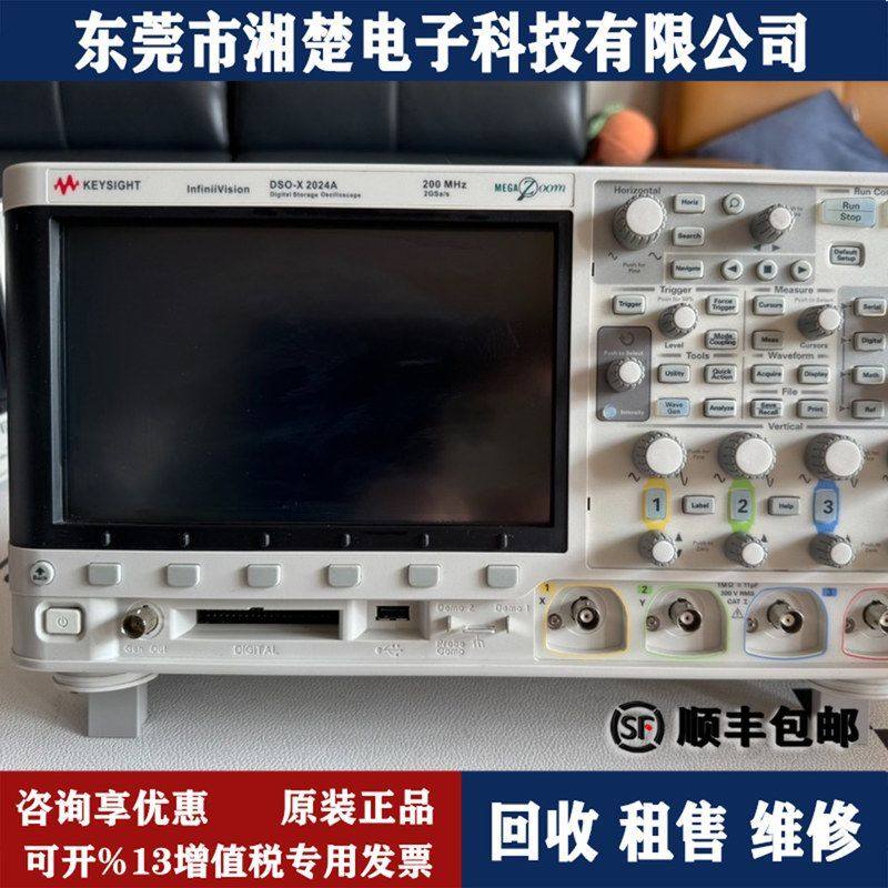 是德科技示波器DSOX2024A MSOX2024A MSOX2002A 2004A 2004A出售