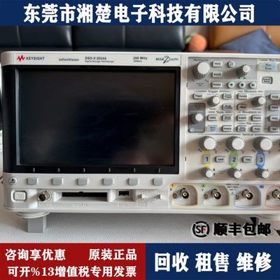 是德科技示波器DSOX2024A MSOX2024A MSOX2002A 2004A 2004A出售