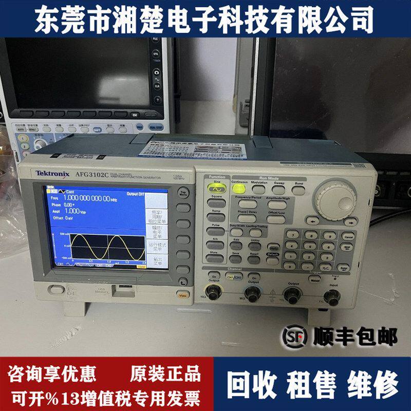 泰克AFG31000系列 AFG3102C任意波函数发生器31052 3021B 31151