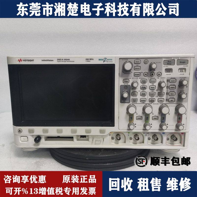 Agilent/安捷伦DSOX3014T DSOX3054A示波器3012A 3014A DSOX3024A