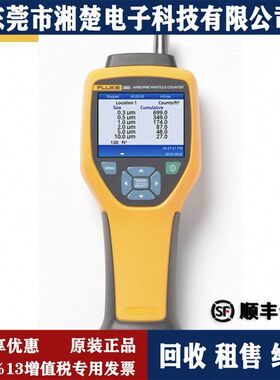 FLUKE福禄克985万用表 8845A 8846A六位半数字万用表TI1400+回收