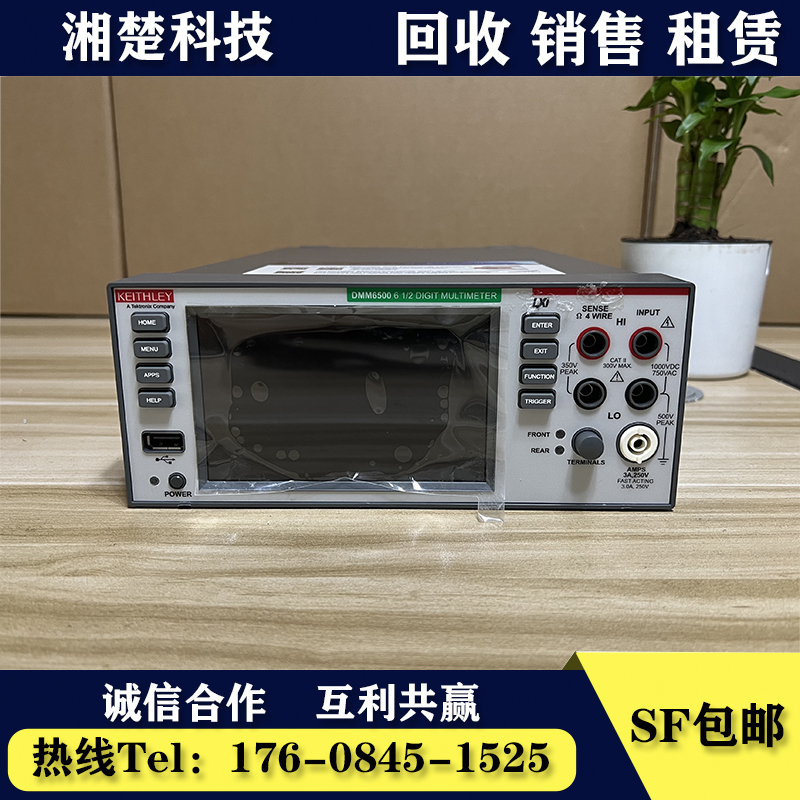 泰克吉时利DMM6500/DMM7510七位半台式数字万用表Kickstart软件