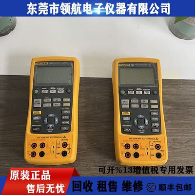 租售回收Fluke福禄克F754 F753 726 725 724 725S多功能校准仪