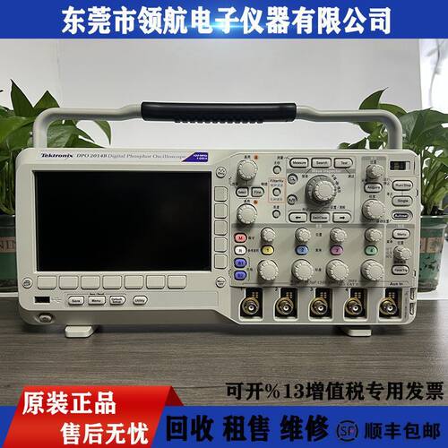 回收美国TEKTRONIX泰克DPO2004B混合信号示波器DPO2014B DPO2024B
