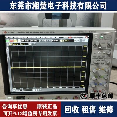 Keysight/是德科技MSOS804A 示波器MSOS604A MSOS254A MSOS404A