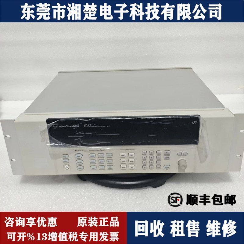 Agilent 34980A 是德科技 安捷伦 34970A 34980A数据采集仪采集器