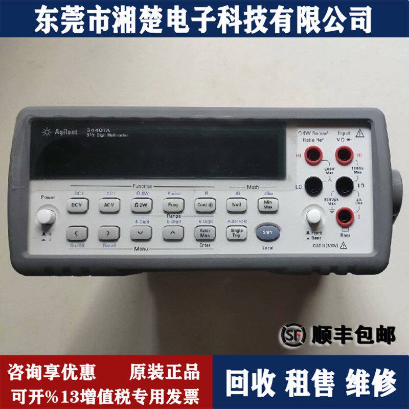 回收安捷伦Agilent 34401A六位半数字万用表台式万用表 34401A